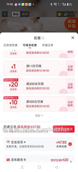 车又走🚕4块买48包抽纸，返利变高！有复购补贴拍2可0入或者反薅 - 线报酷