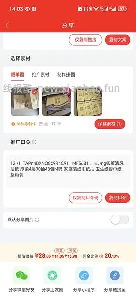 车又走🚕4块买48包抽纸，返利变高！有复购补贴拍2可0入或者反薅 - 线报酷