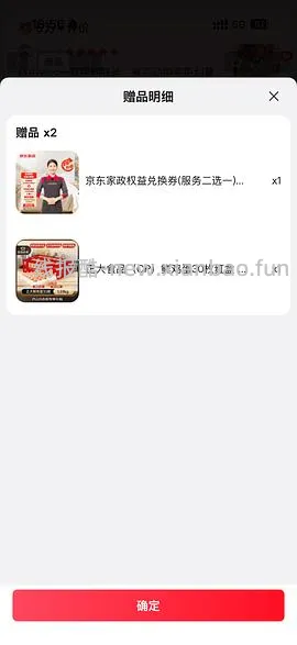 车走无返卡50r家政+30个鸡蛋+沐浴露 - 线报酷