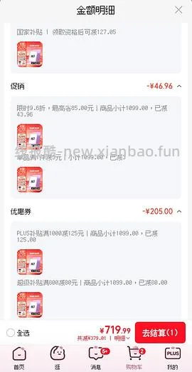 （搞错了版本，应该是660）或许掌阅neo3好价，plus需600左右 - 线报酷