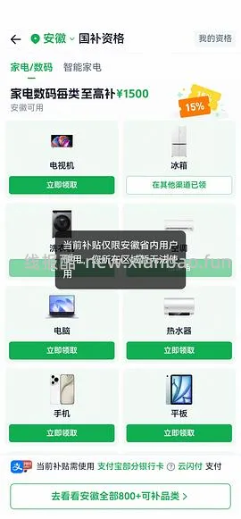 车走无货1980买一加Turbo6 16+512 - 线报酷
