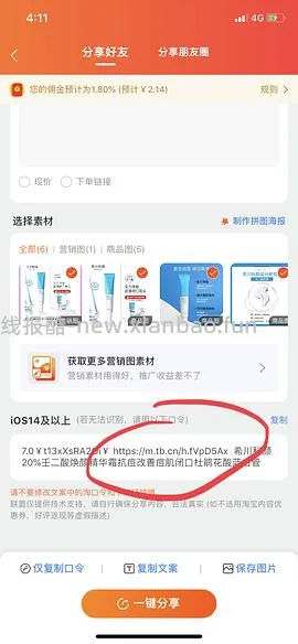【教程】分享ios无痕浏览刷人数快捷指令（2.28更新） - 线报酷