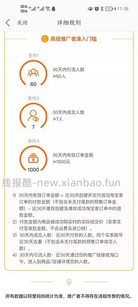 【教程】分享ios无痕浏览刷人数快捷指令（2.28更新） - 线报酷