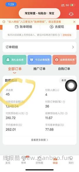 【教程】分享ios无痕浏览刷人数快捷指令（2.28更新） - 线报酷