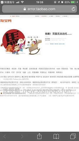 【教程】分享ios无痕浏览刷人数快捷指令（2.28更新） - 线报酷