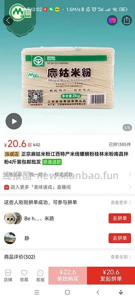 【教程】爱吃螺蛳粉的姐妹看过来，如何在家低成本自制螺蛳粉。 - 线报酷