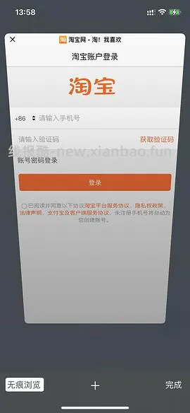 【教程】分享ios无痕浏览刷人数快捷指令（2.28更新） - 线报酷