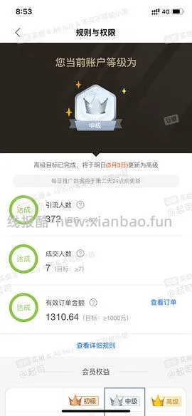 【教程】分享ios无痕浏览刷人数快捷指令（2.28更新） - 线报酷