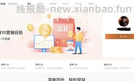 【教程】分享ios无痕浏览刷人数快捷指令（2.28更新） - 线报酷
