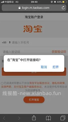 【教程】分享ios无痕浏览刷人数快捷指令（2.28更新） - 线报酷