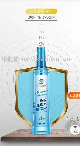 【教程】夏天快到了，教大家如何自制含避蚊胺的驱蚊液吧！💰4.6一瓶15%浓度50ml - 线报酷