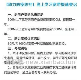 【教程】寻找便宜宽带的方法 - 线报酷
