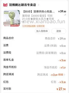 羽博手持小电风扇不到15r 楼里到货反馈🈶 - 线报酷