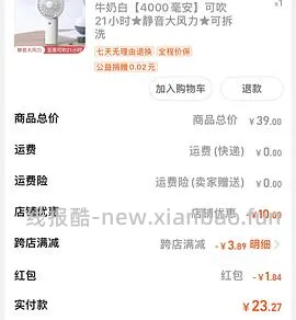 羽博手持小电风扇不到15r 楼里到货反馈🈶 - 线报酷