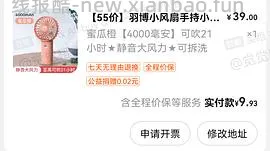 羽博手持小电风扇不到15r 楼里到货反馈🈶 - 线报酷