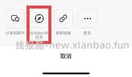 【教程】幽灵👻商品iOS快捷指令，更新使用步骤 - 线报酷