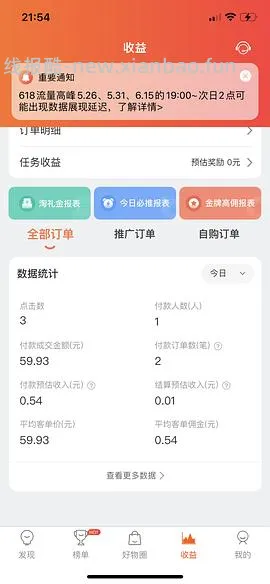 【教程】分享ios无痕浏览刷人数快捷指令（2.28更新） - 线报酷