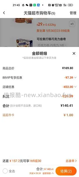 振兴我组！芙清水杨酸面膜80g不到100 - 线报酷