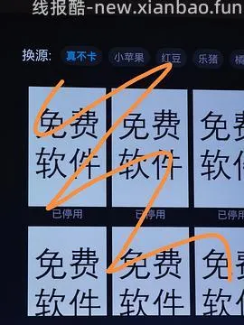 【交流】第二个软件好多看不了，等我忙完这阵来更一个新的（预计11.13更）！！！/重开一贴，分享电视艾批批 - 线报酷