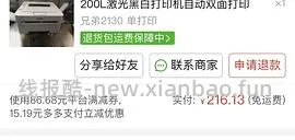 【交流】二手激光打印机 购买心得&amp;以及如何低价购买 楼里有姐妹216购入！ - 线报酷