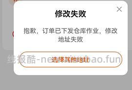 【科普】猫超黑号了又想下单怎么办（只是参考，不一定百分百成功） - 线报酷