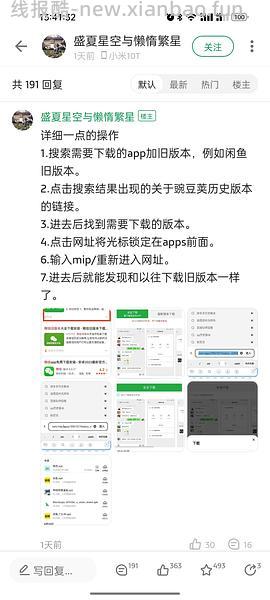【教程】京东以旧换新教你没旧家电轻松拿补贴 - 线报酷