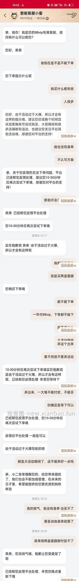 【科普】猫超黑号了又想下单怎么办（只是参考，不一定百分百成功） - 线报酷