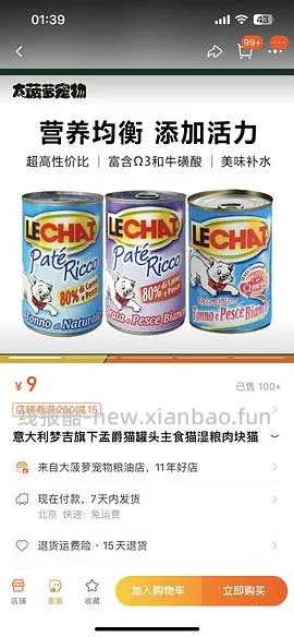 讨论/【科普】关于意大利梦吉猫粮（2024.10.20更新在主贴） - 线报酷