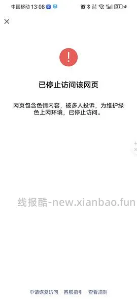 丝芙兰内购 - 线报酷