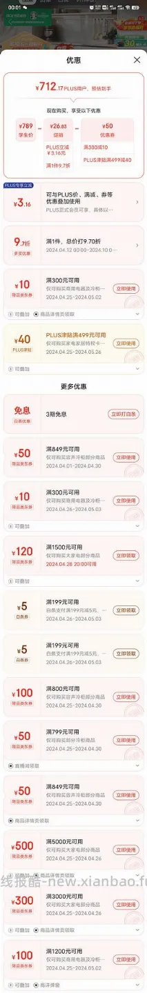 🚗走 超好价！容声200L冰柜470左右。0点有瓜分E卡活动，1k以下冰箱不参与，冰柜参与 - 线报酷
