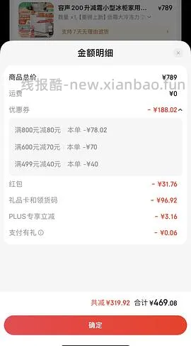 🚗走 超好价！容声200L冰柜470左右。0点有瓜分E卡活动，1k以下冰箱不参与，冰柜参与 - 线报酷