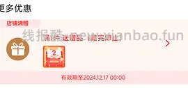 6r左右买一个三福抓夹 - 线报酷