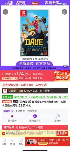 【教程】10.14更新 游戏er进！长期有效的购买好价switch卡带/ps光盘/手柄方法 - 线报酷
