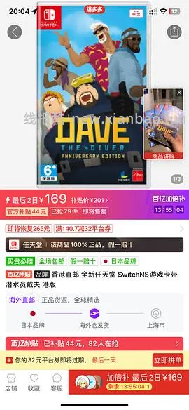 【教程】10.14更新 游戏er进！长期有效的购买好价switch卡带/ps光盘/手柄方法 - 线报酷