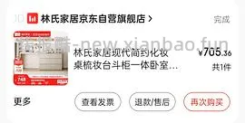 超好价全友家居斗柜书桌组270➕林氏家居鞋柜180 - 线报酷