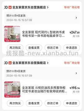超好价全友家居斗柜书桌组270➕林氏家居鞋柜180 - 线报酷