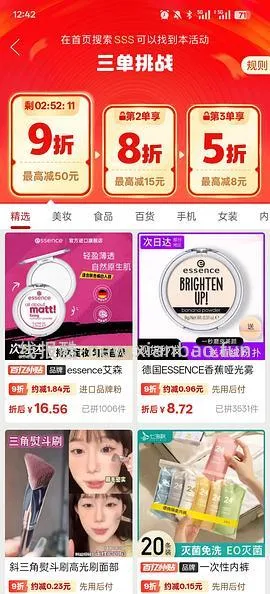拼多多刷券便宜买东西攻略 - 线报酷
