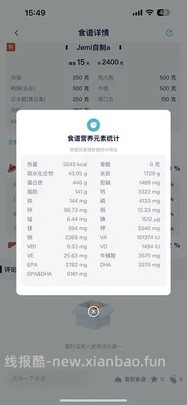 讨论/【科普】超详细版熟自制配比 常见自制误区竟然辣么多！ - 线报酷
