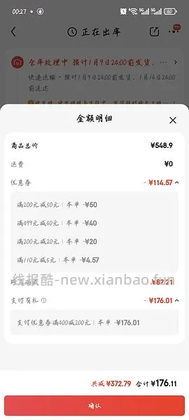 【无啦】🚗🈚️ 六层带门碳钢柜子180 - 线报酷