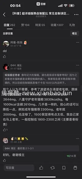 讨论/【科普】超详细版熟自制配比 常见自制误区竟然辣么多！ - 线报酷