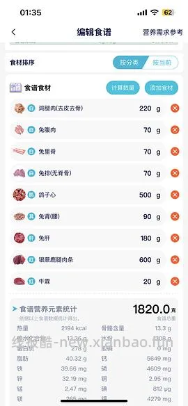讨论/【科普】超详细版熟自制配比 常见自制误区竟然辣么多！ - 线报酷