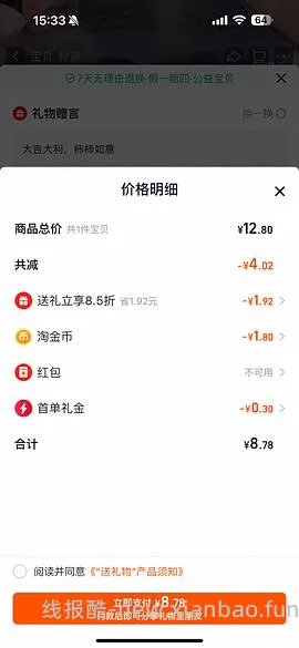 1块多一片的绿联钢化膜，超好价 - 线报酷