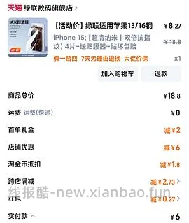 1块多一片的绿联钢化膜，超好价 - 线报酷