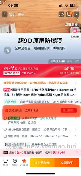 1块多一片的绿联钢化膜，超好价 - 线报酷