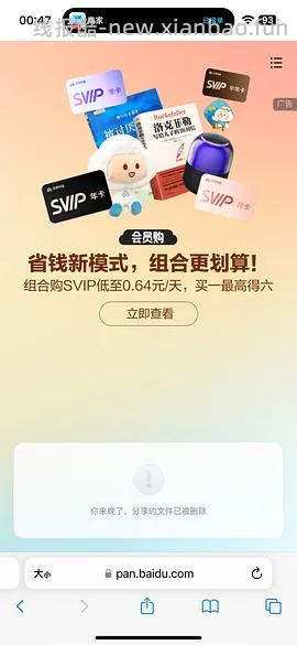 xhs购入的结构化面试资料 - 线报酷