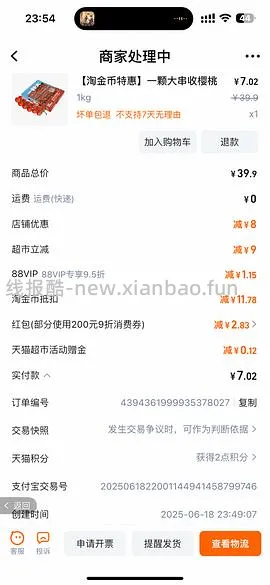 车走一颗大番茄1kg  到手12块 - 线报酷