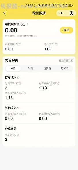 必胜客6件套25.83 - 线报酷