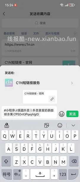 【教程】🚗走，简单版叠津贴，可大众，mt，xcx - 线报酷