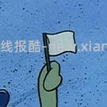 网易云黑胶vip月卡 - 线报酷