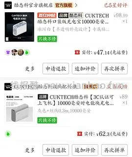 酷态科充电宝cp13自带线38r - 线报酷